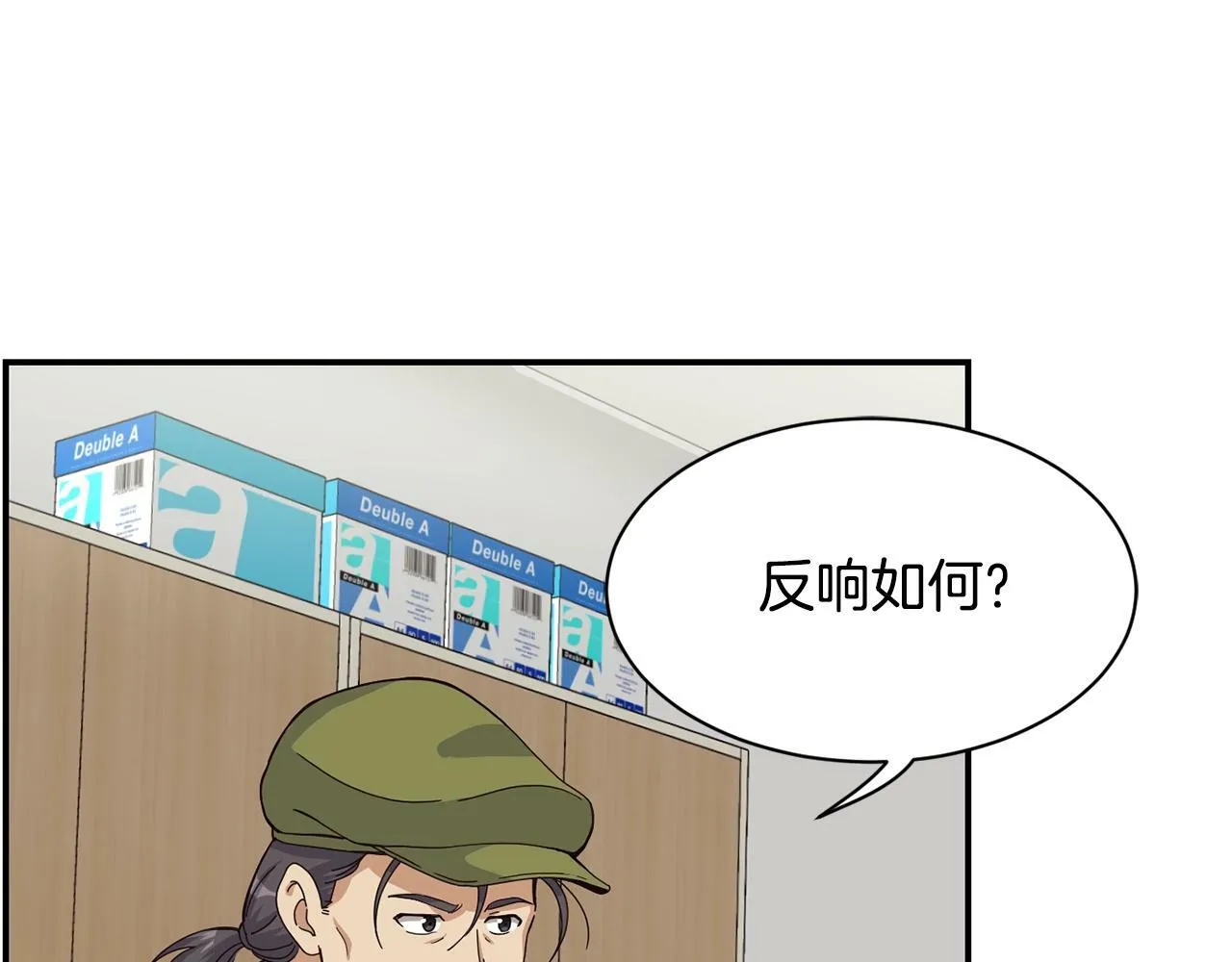 第27话 挑衅 第6页