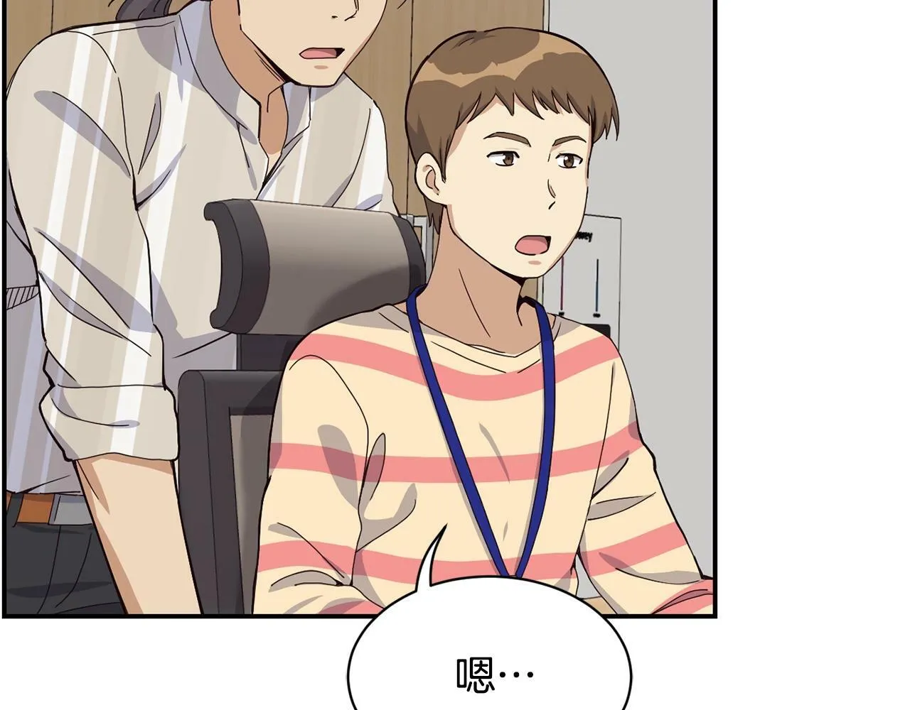 第27话 挑衅 第7页