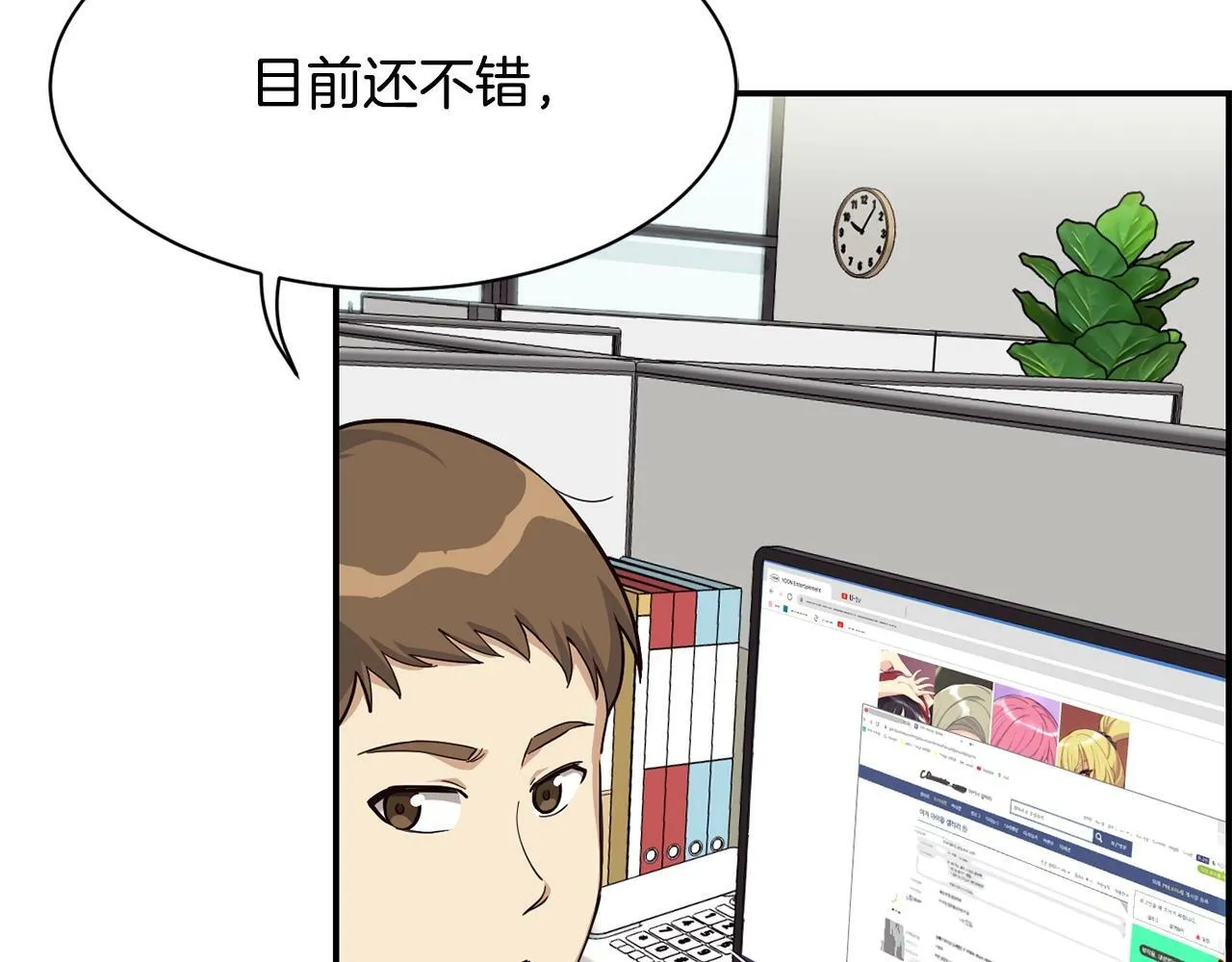 第27话 挑衅 第9页