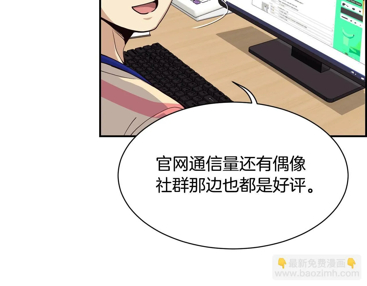 第27话 挑衅 第10页