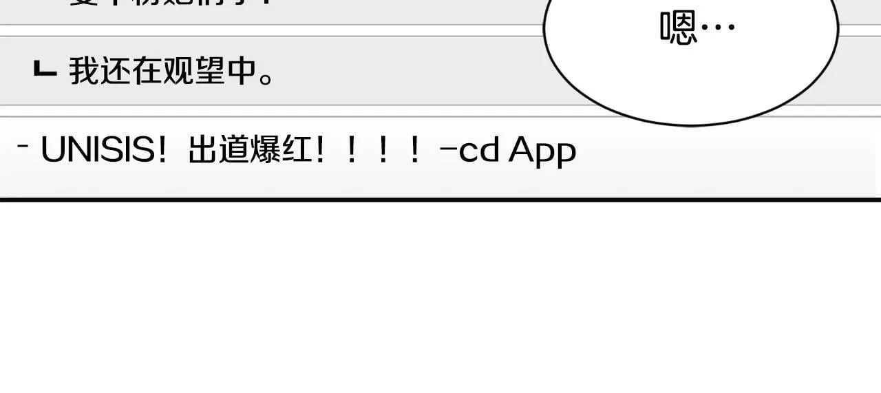 第27话 挑衅 第14页
