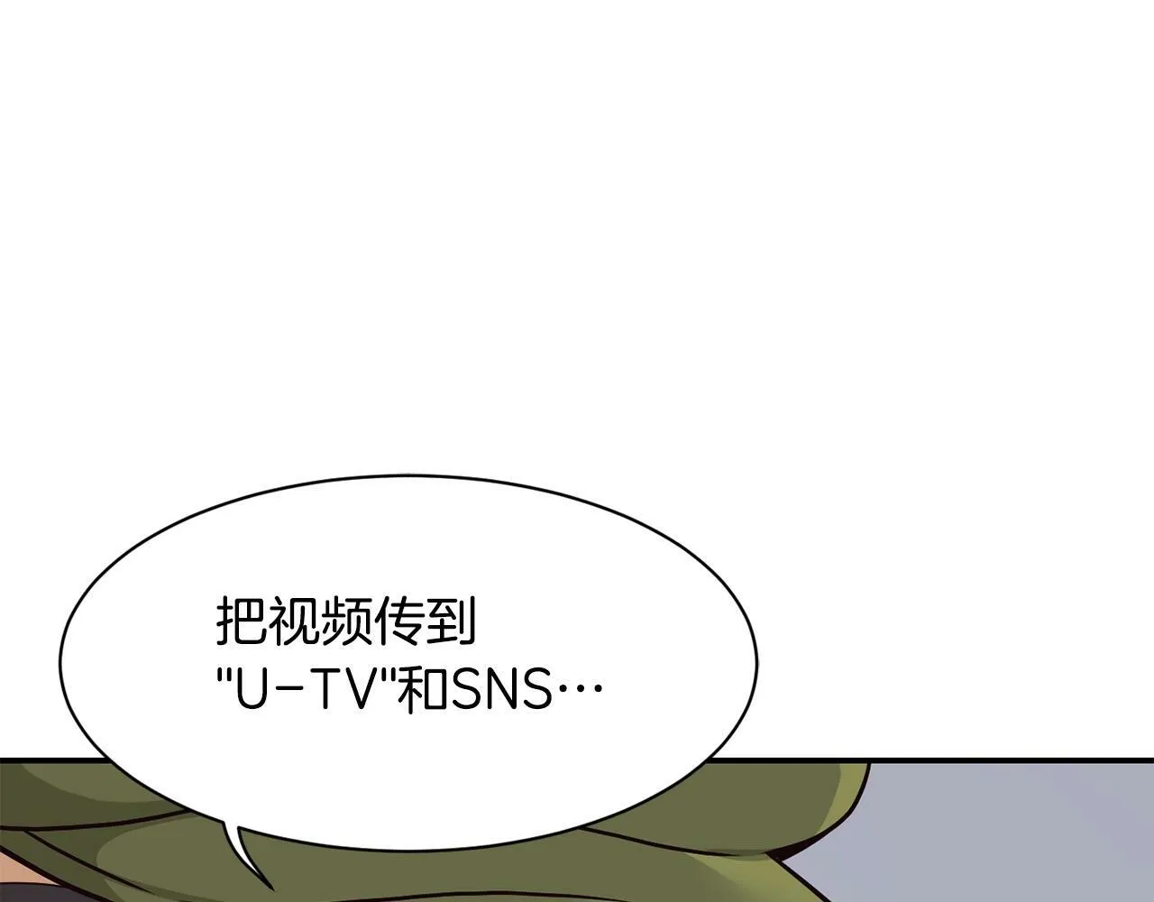 第27话 挑衅 第15页