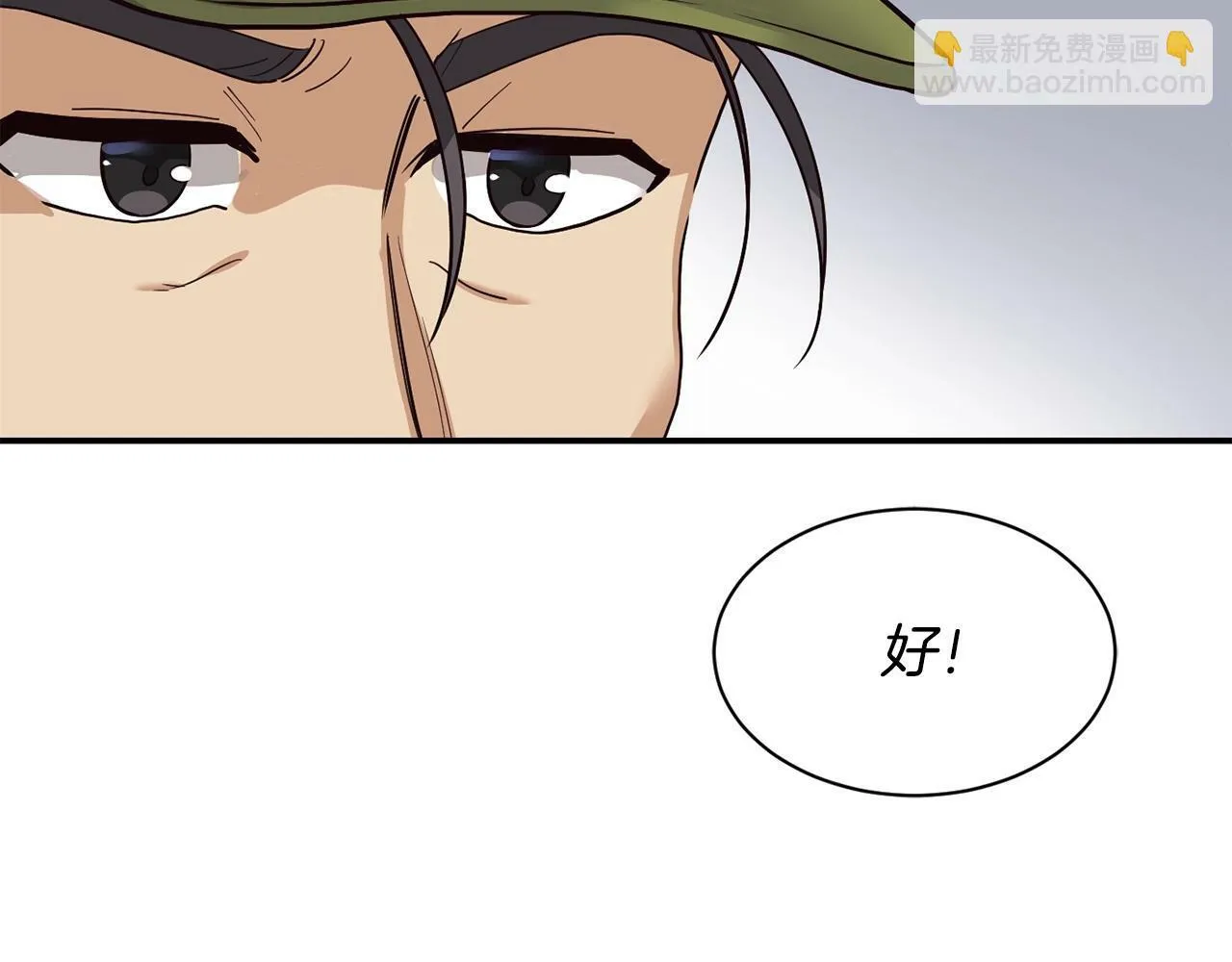 第27话 挑衅 第16页