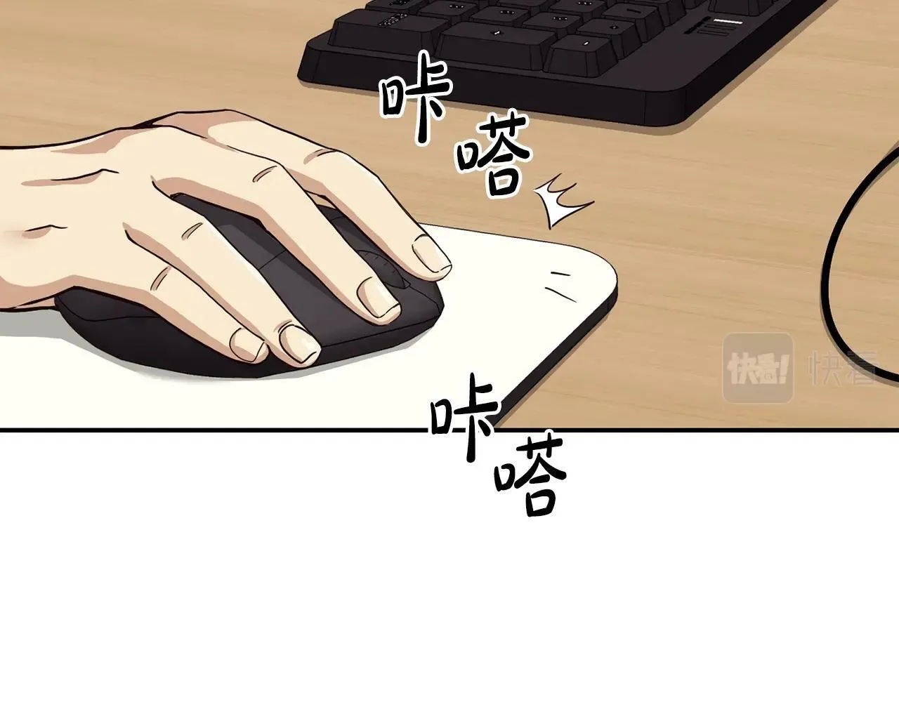第27话 挑衅 第18页