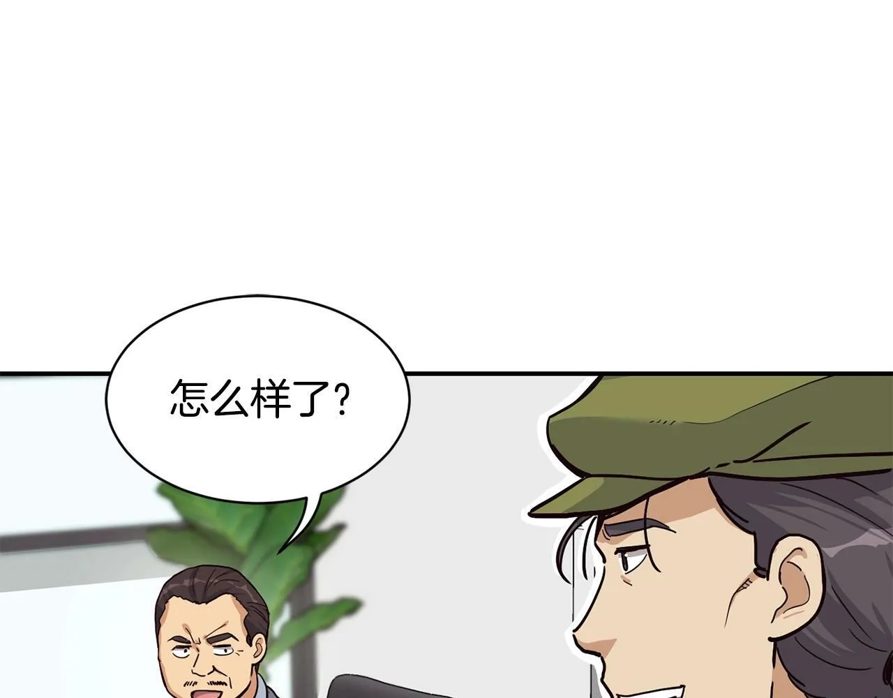 第27话 挑衅 第32页