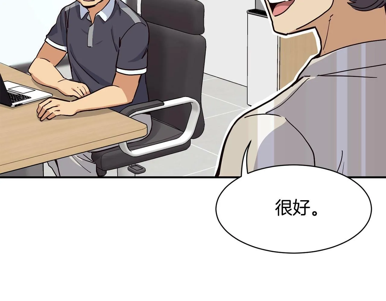 第27话 挑衅 第33页