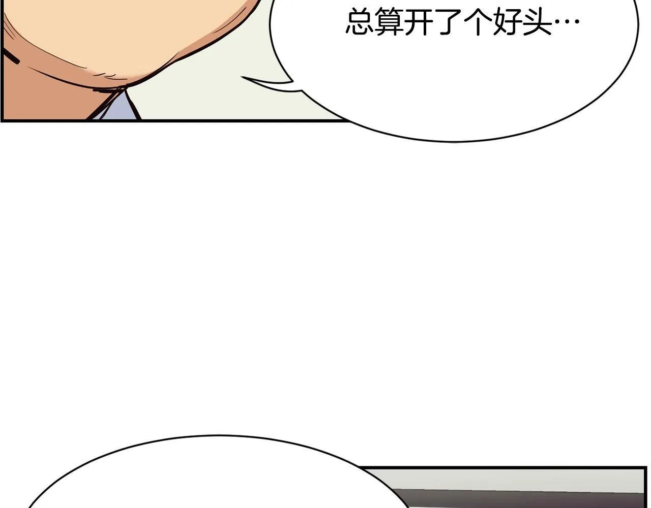 第27话 挑衅 第38页