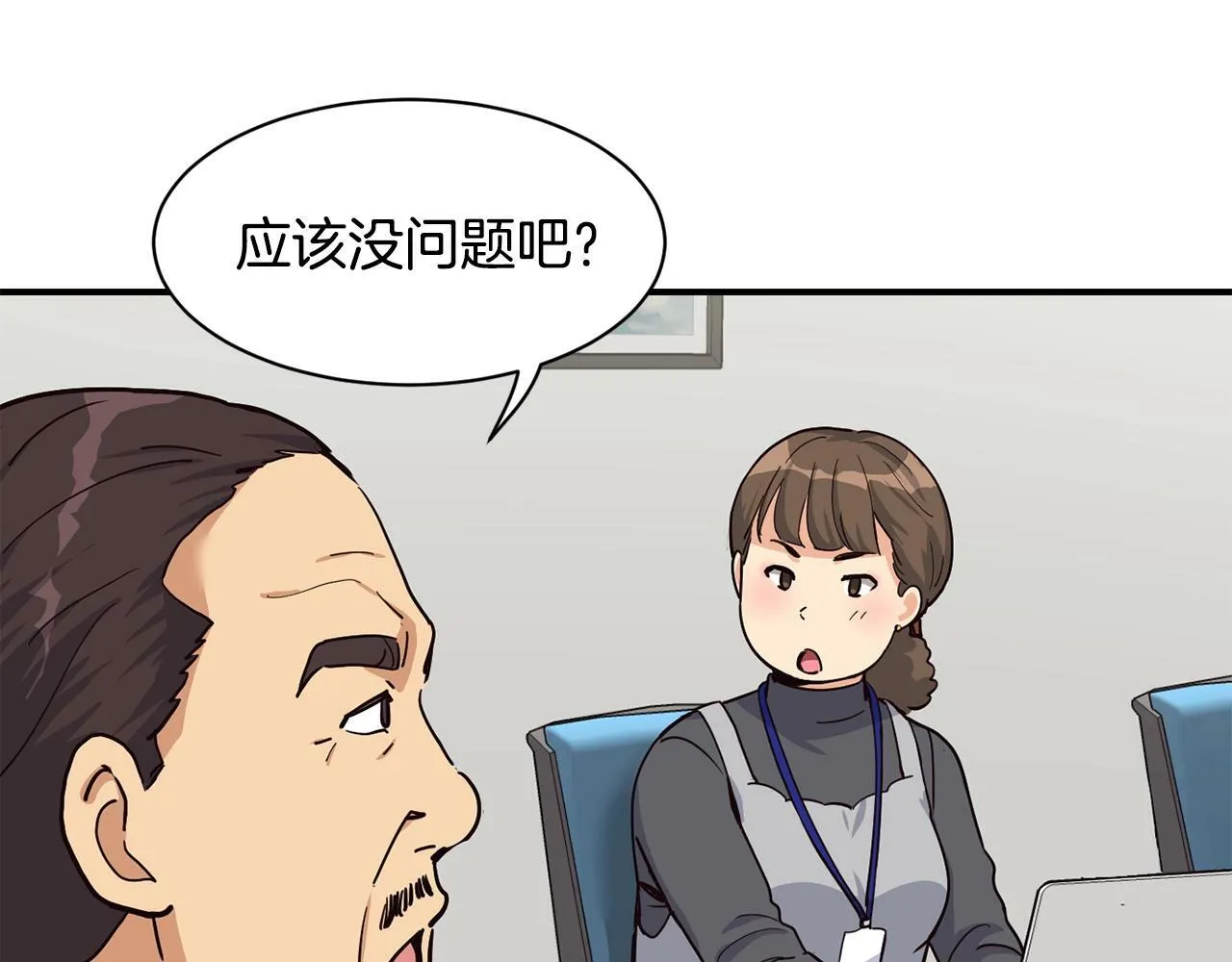 第27话 挑衅 第42页