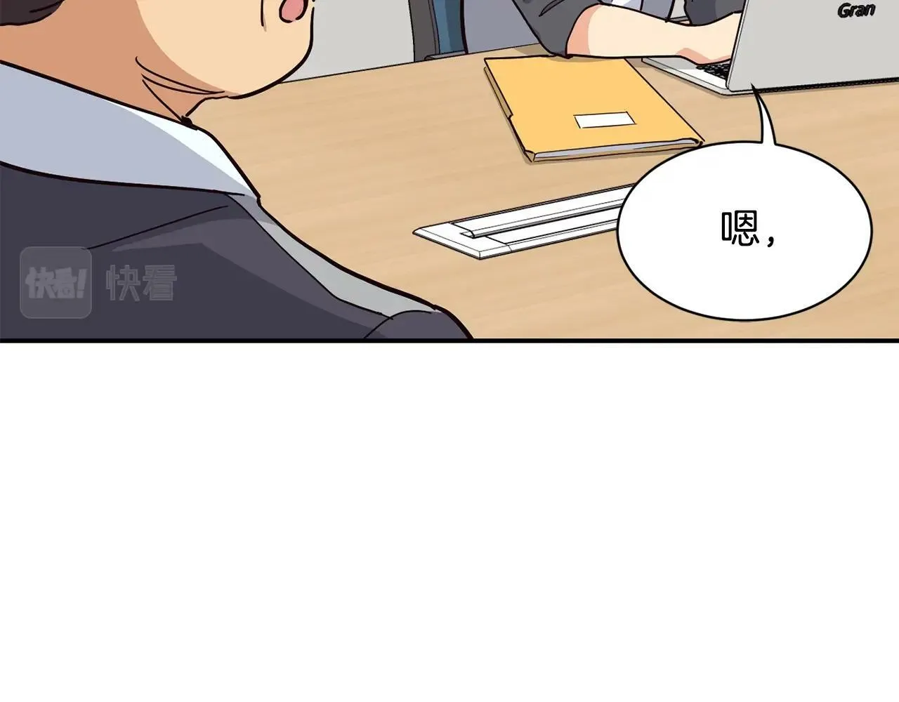 第27话 挑衅 第43页