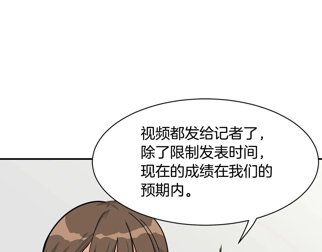 第27话 挑衅 第44页