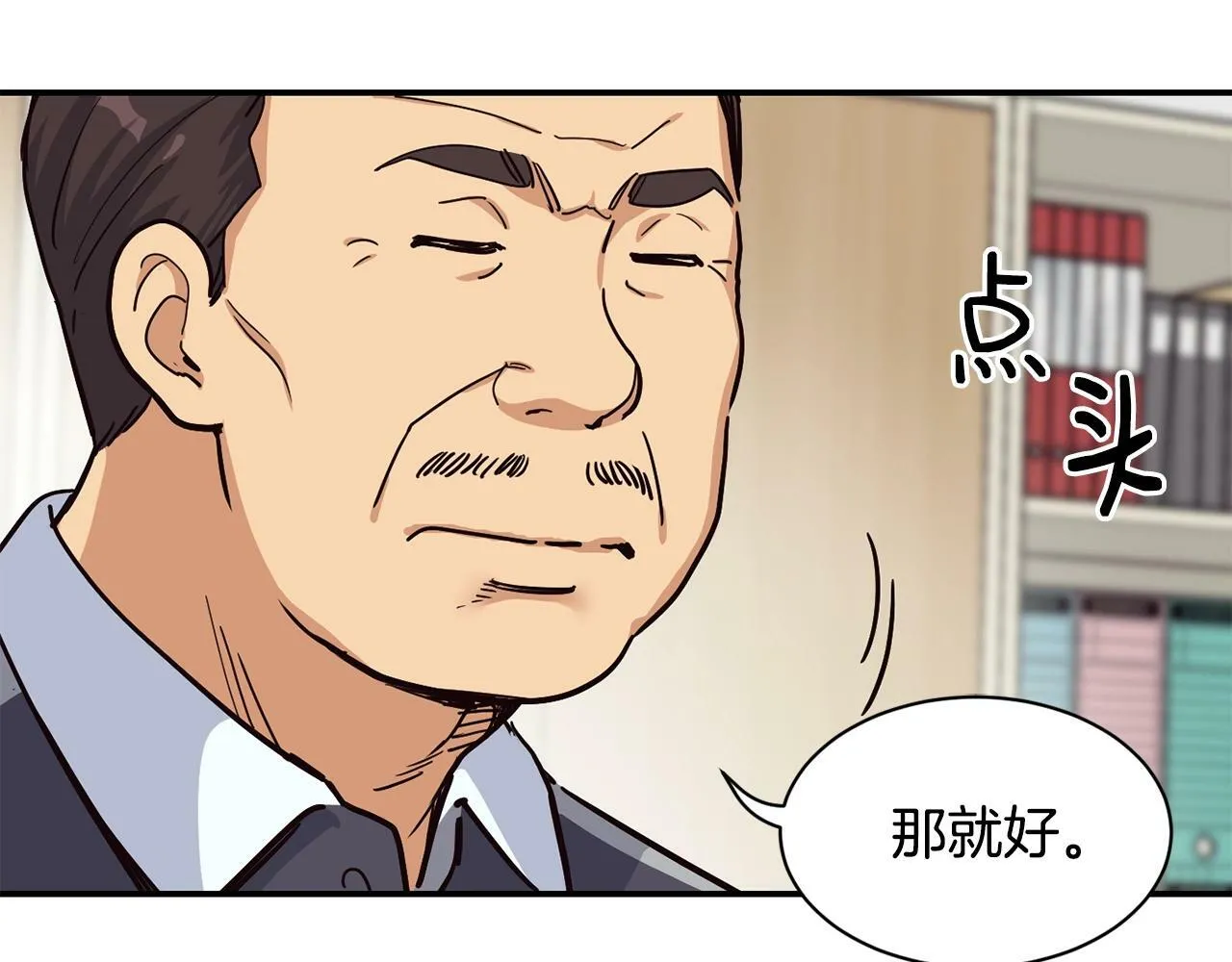 第27话 挑衅 第47页