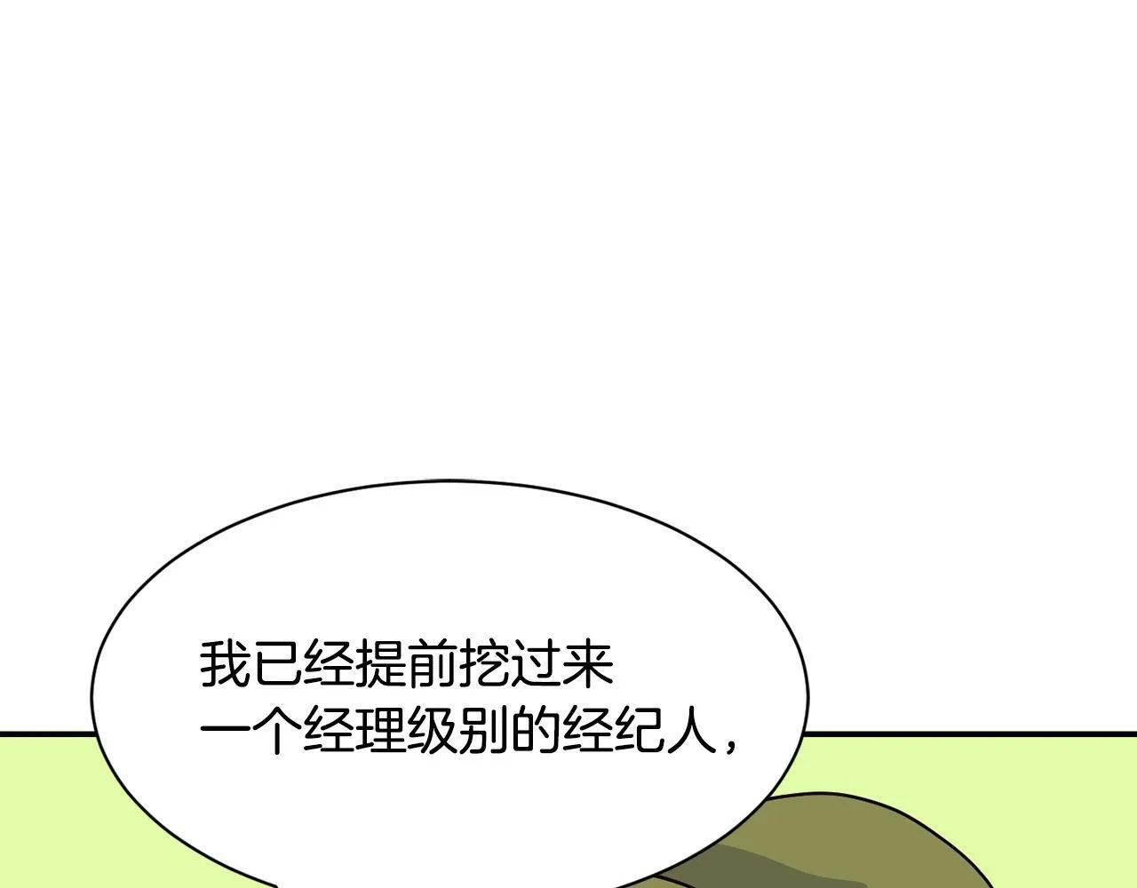 第27话 挑衅 第51页
