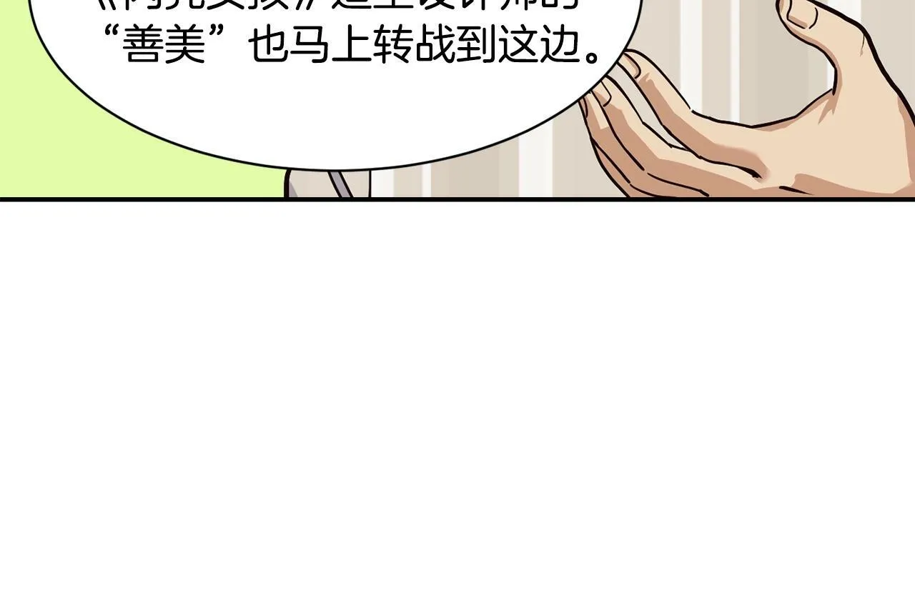 第27话 挑衅 第53页