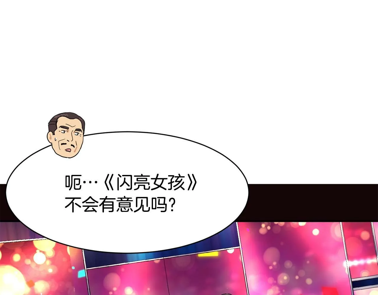 第27话 挑衅 第54页