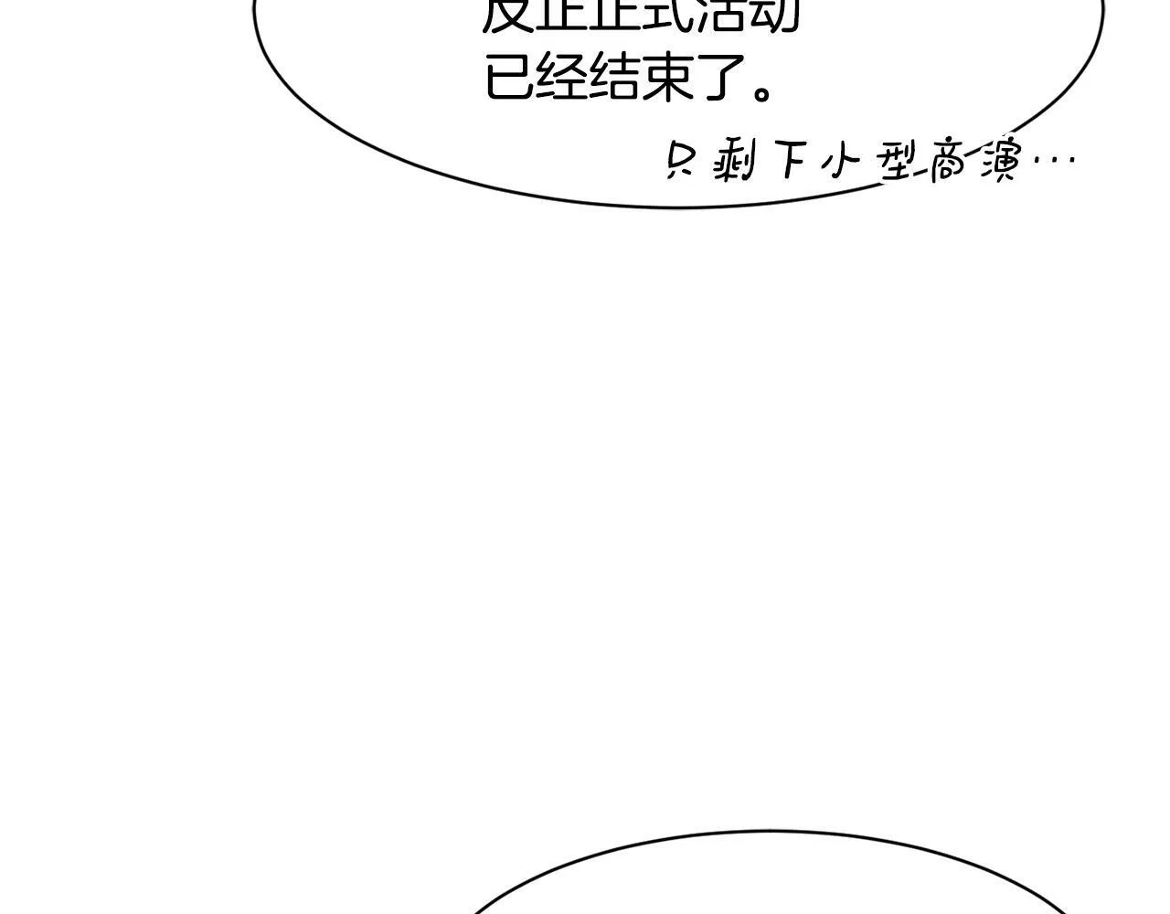 第27话 挑衅 第56页