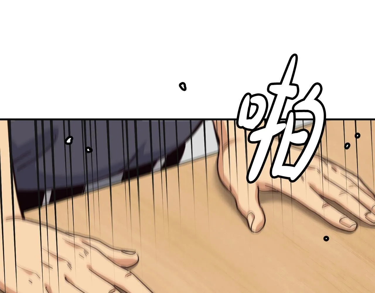 第27话 挑衅 第59页