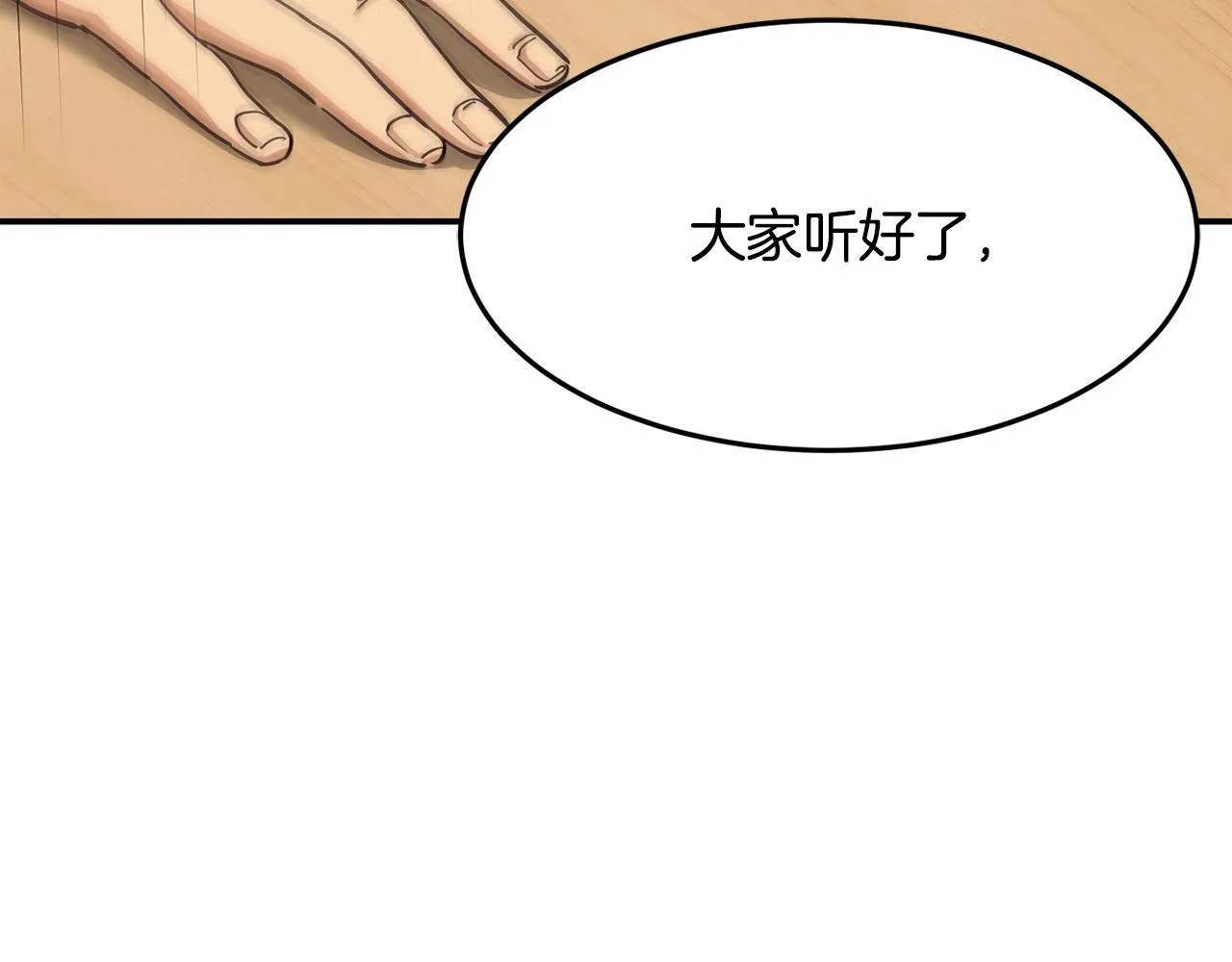 第27话 挑衅 第60页