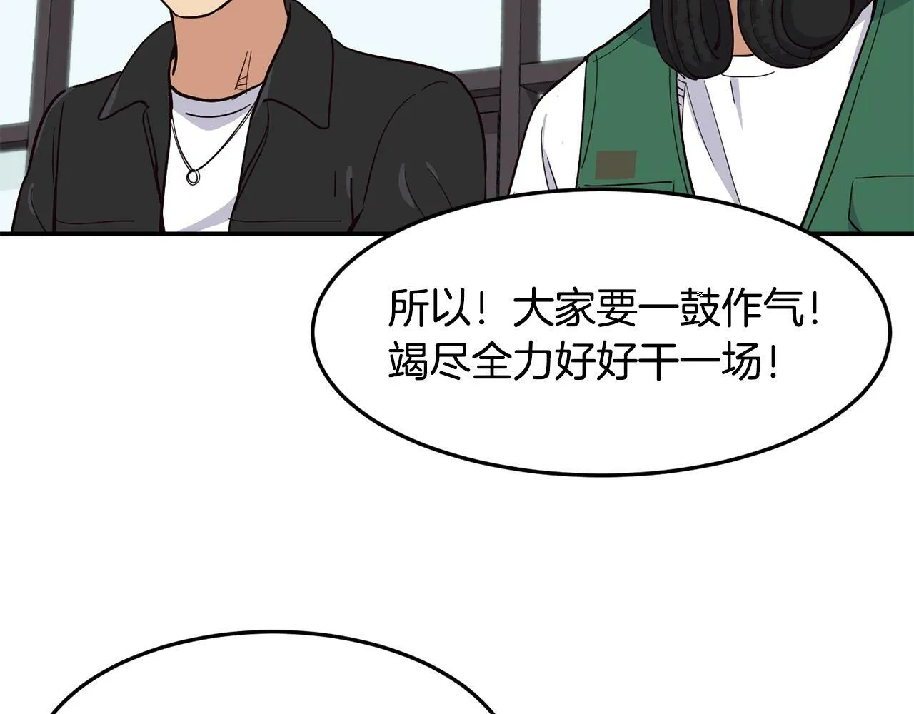 第27话 挑衅 第65页