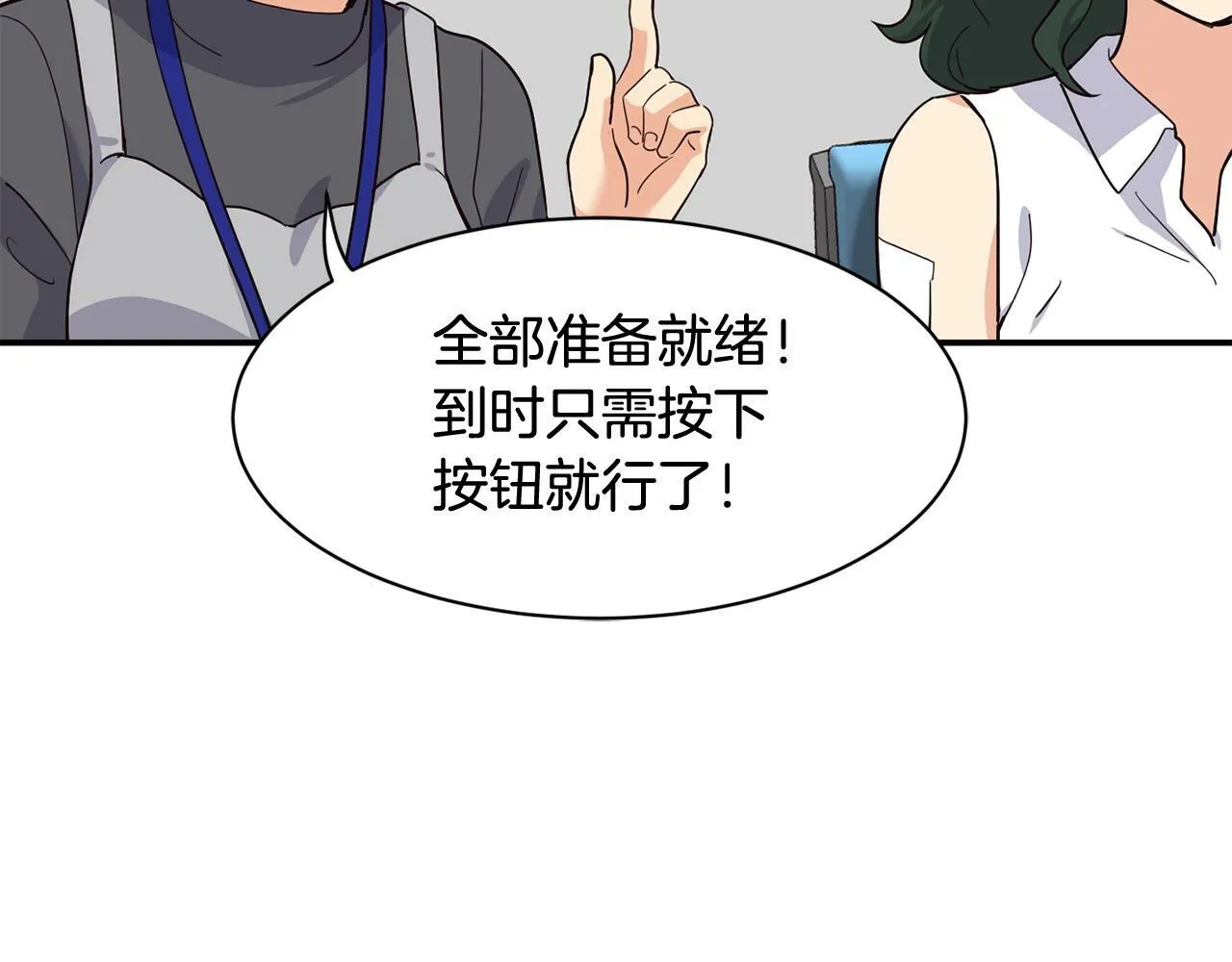 第27话 挑衅 第67页