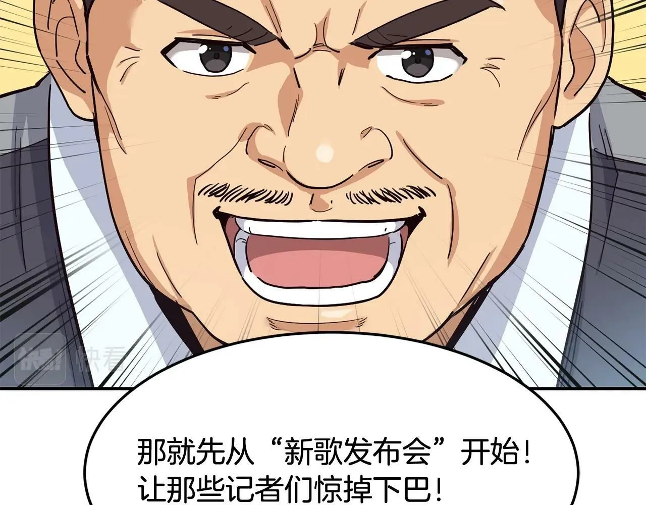 第27话 挑衅 第69页
