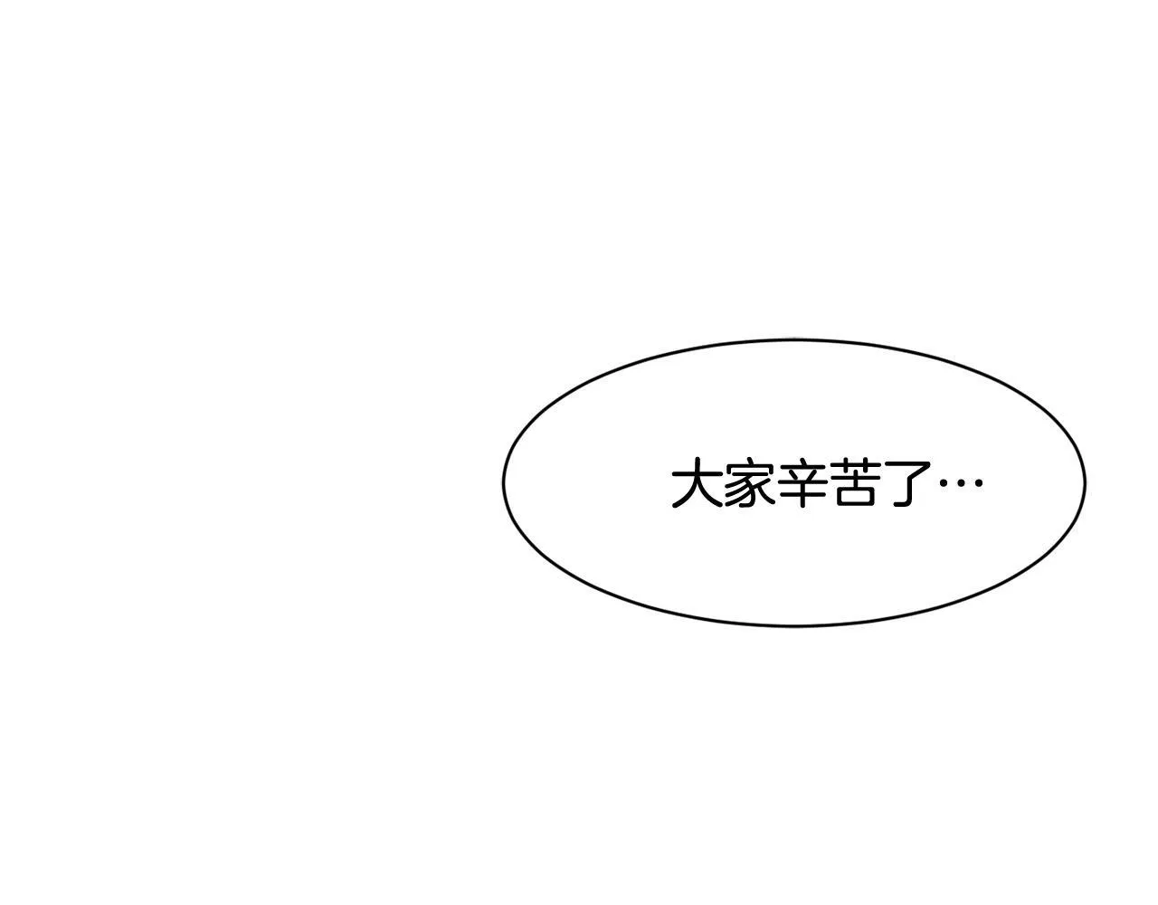 第27话 挑衅 第71页