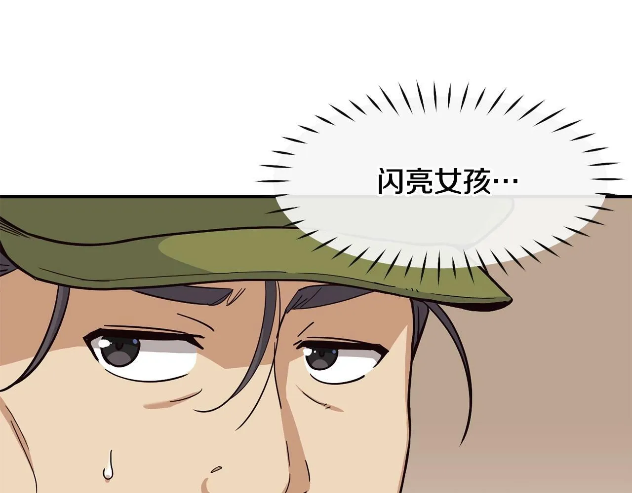 第27话 挑衅 第74页