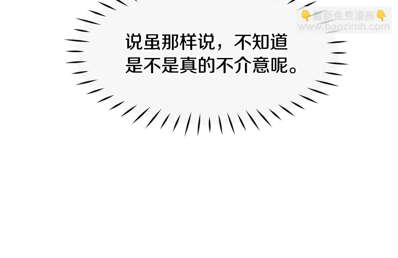 第27话 挑衅 第76页