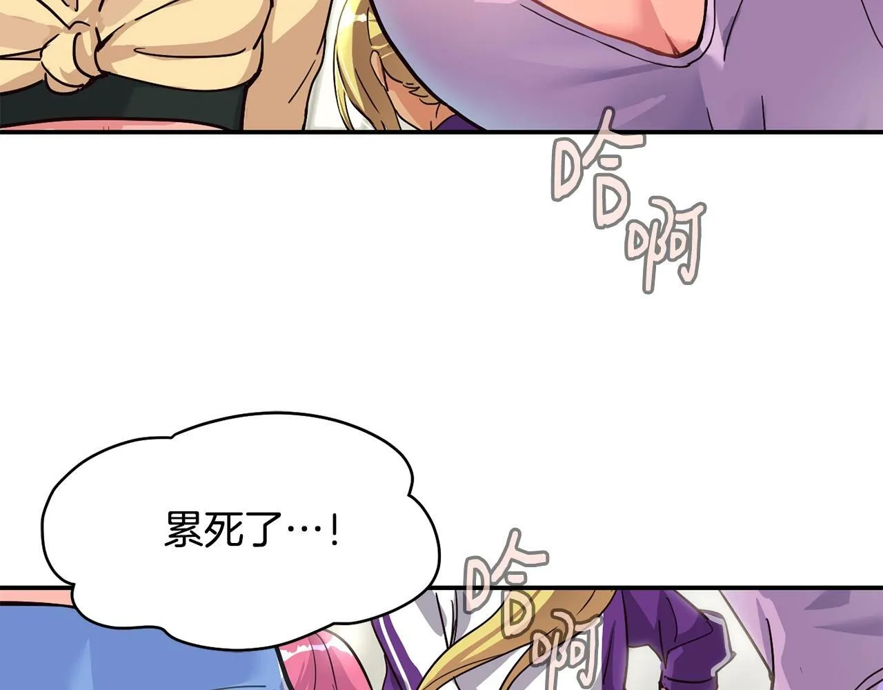 第27话 挑衅 第80页