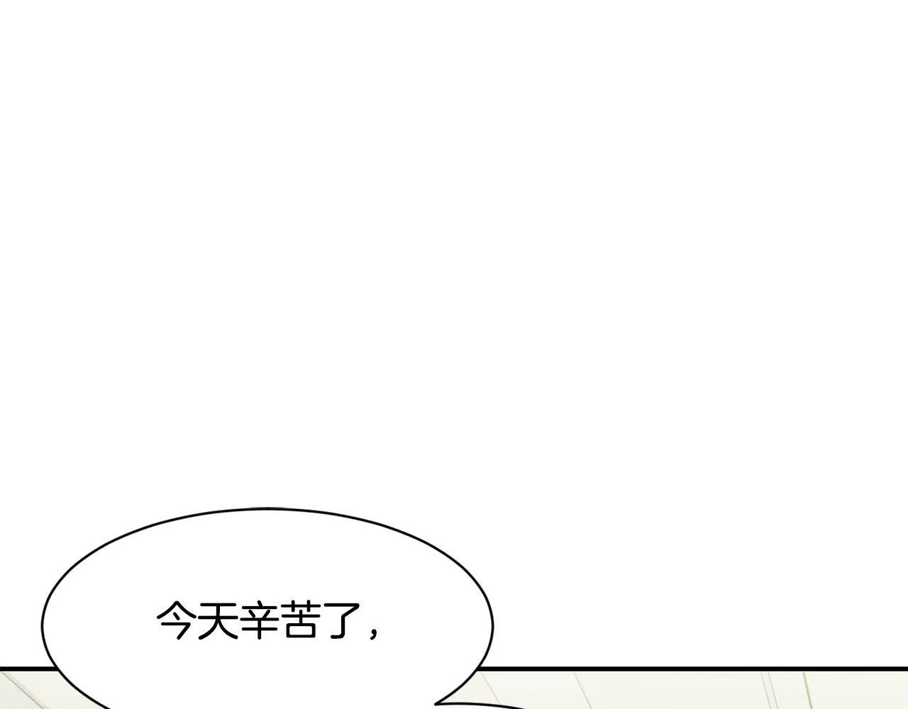第27话 挑衅 第82页