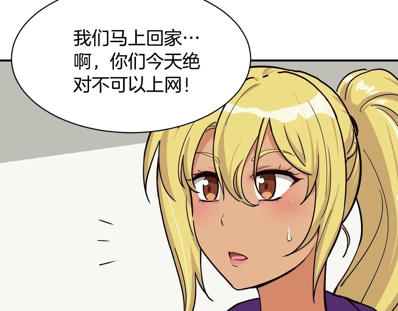 第27话 挑衅 第85页