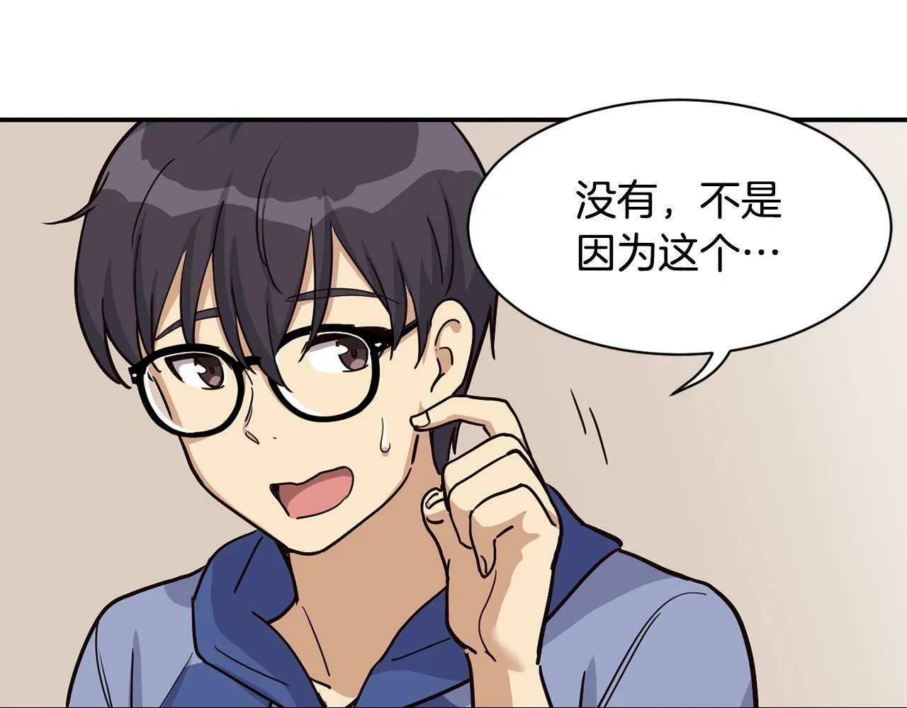 第27话 挑衅 第88页
