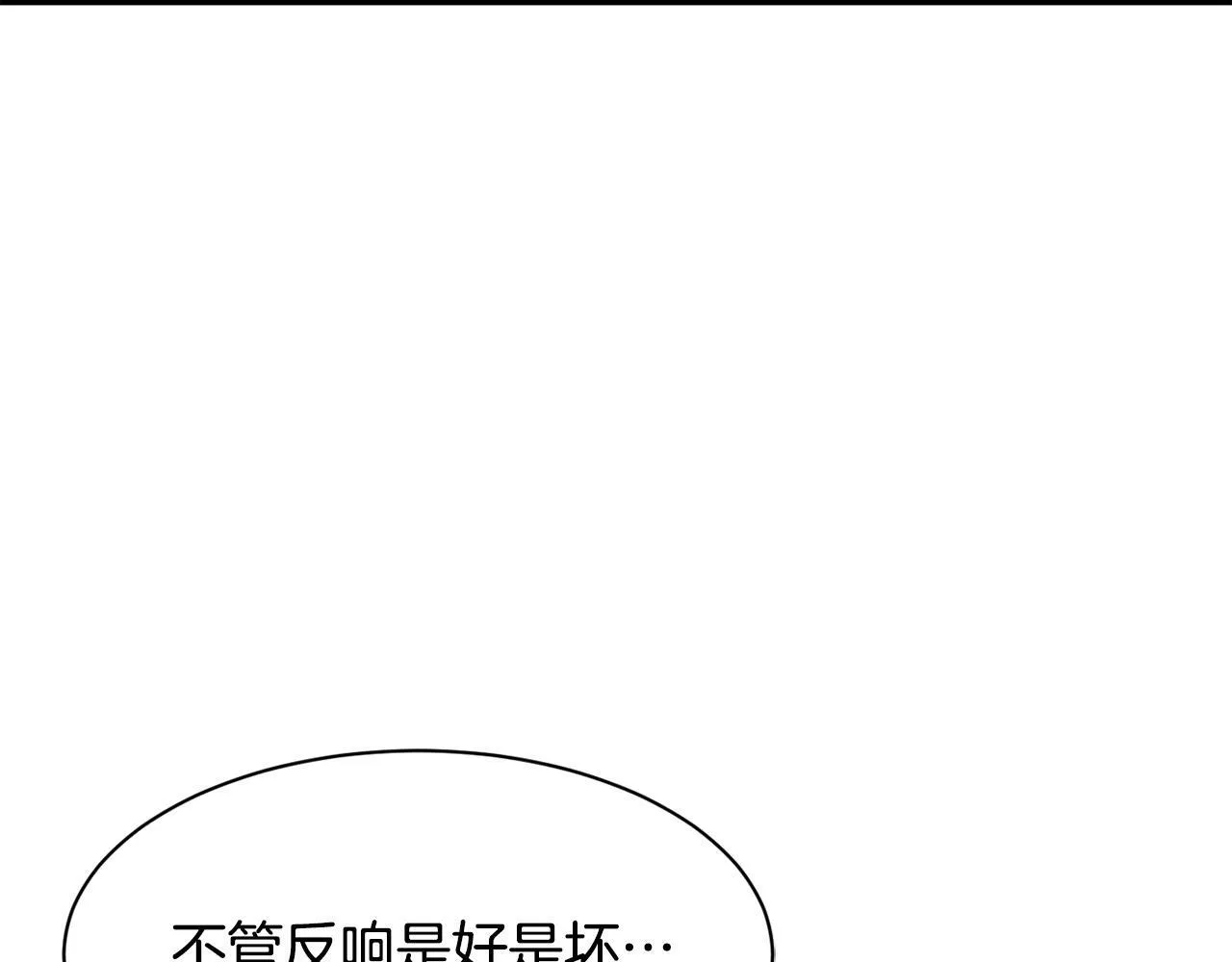第27话 挑衅 第89页