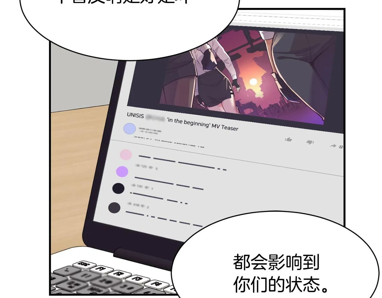 第27话 挑衅 第90页
