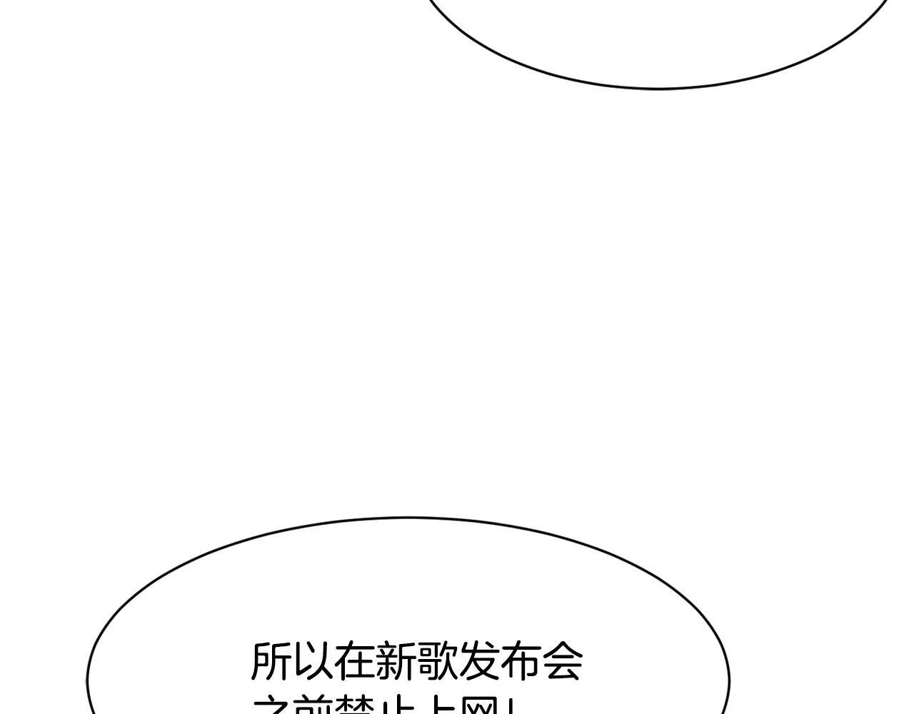 第27话 挑衅 第91页