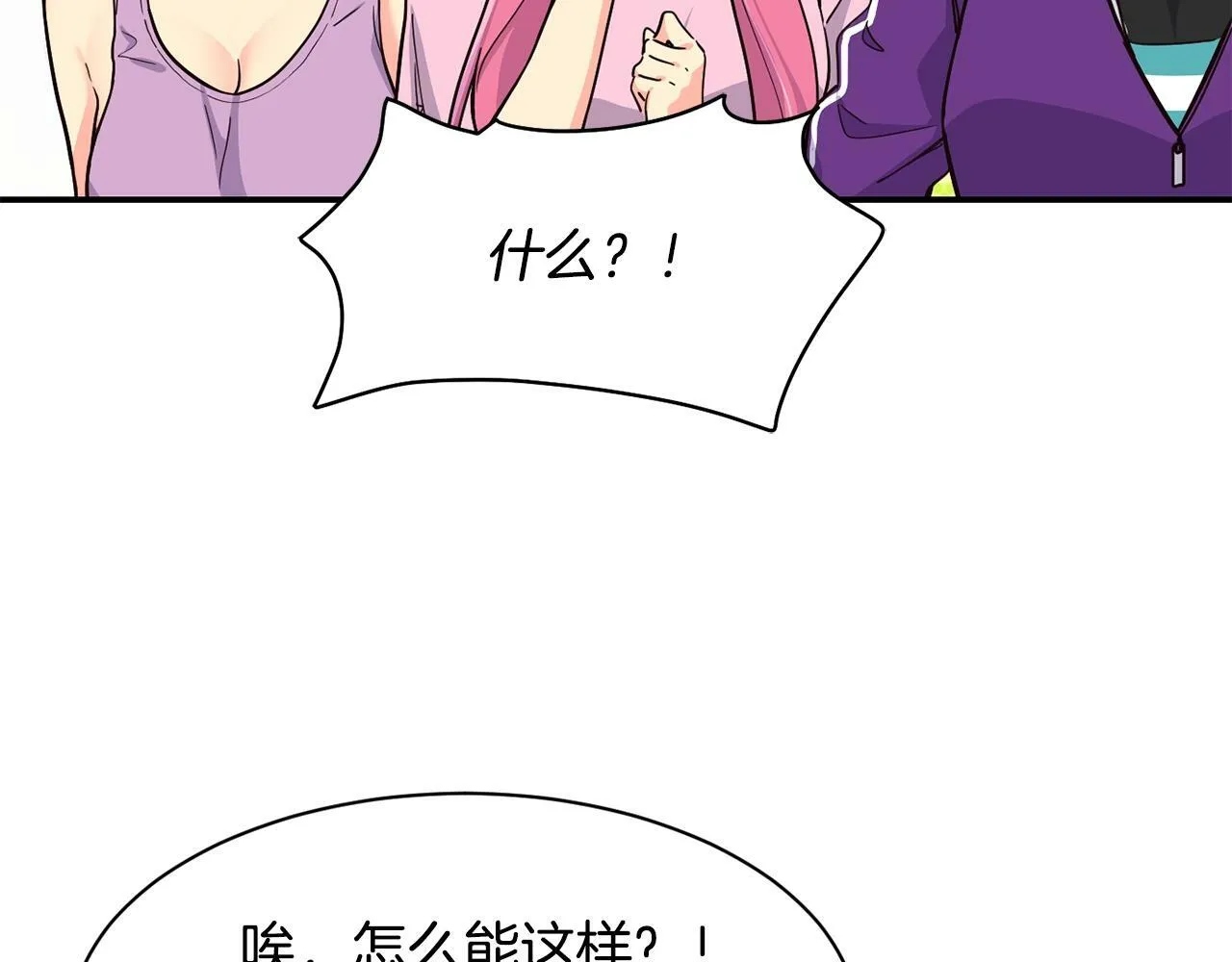 第27话 挑衅 第93页