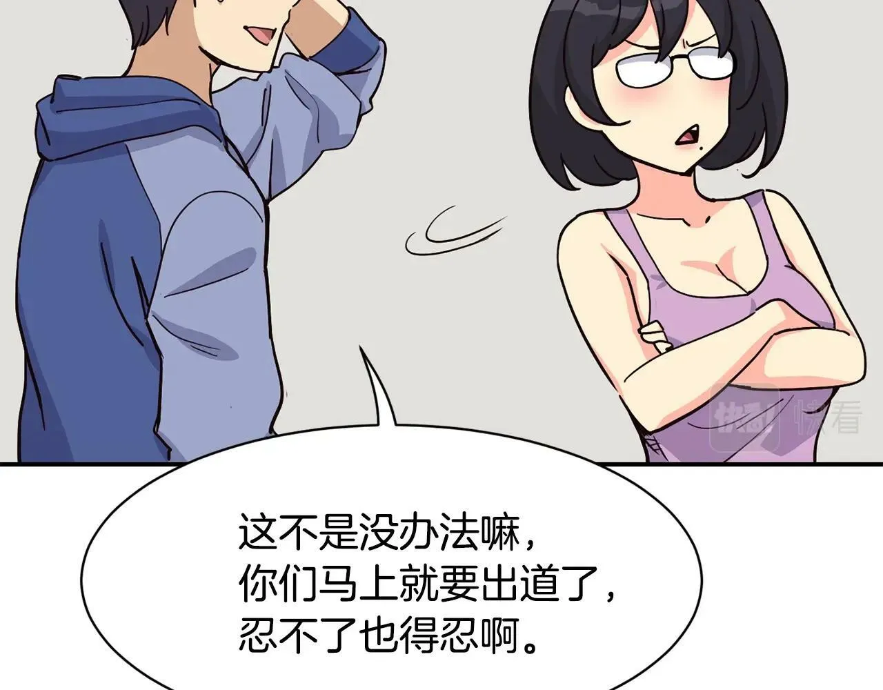 第27话 挑衅 第95页