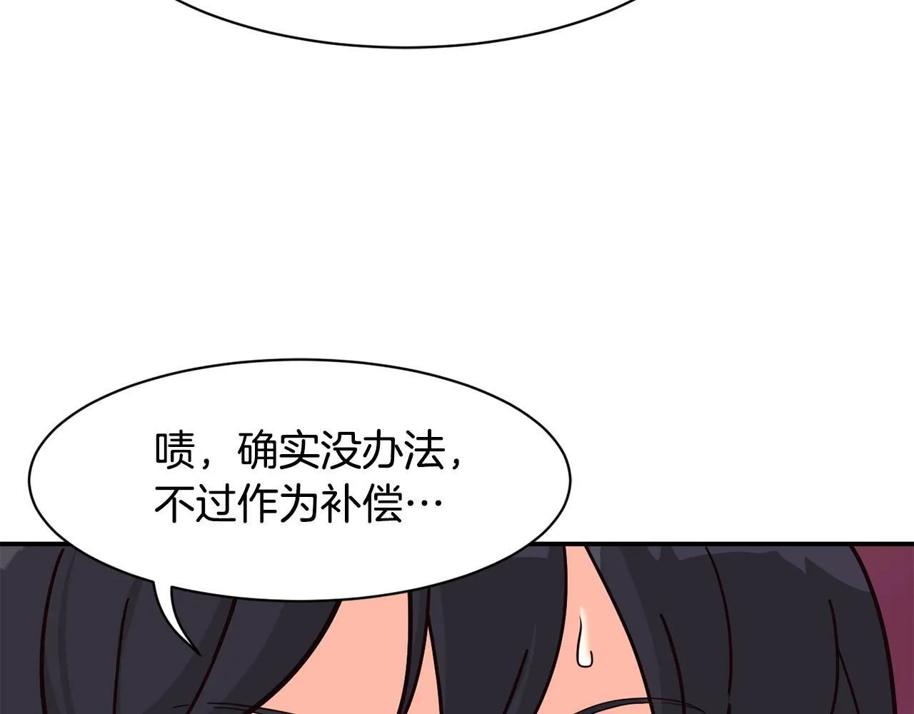 第27话 挑衅 第96页