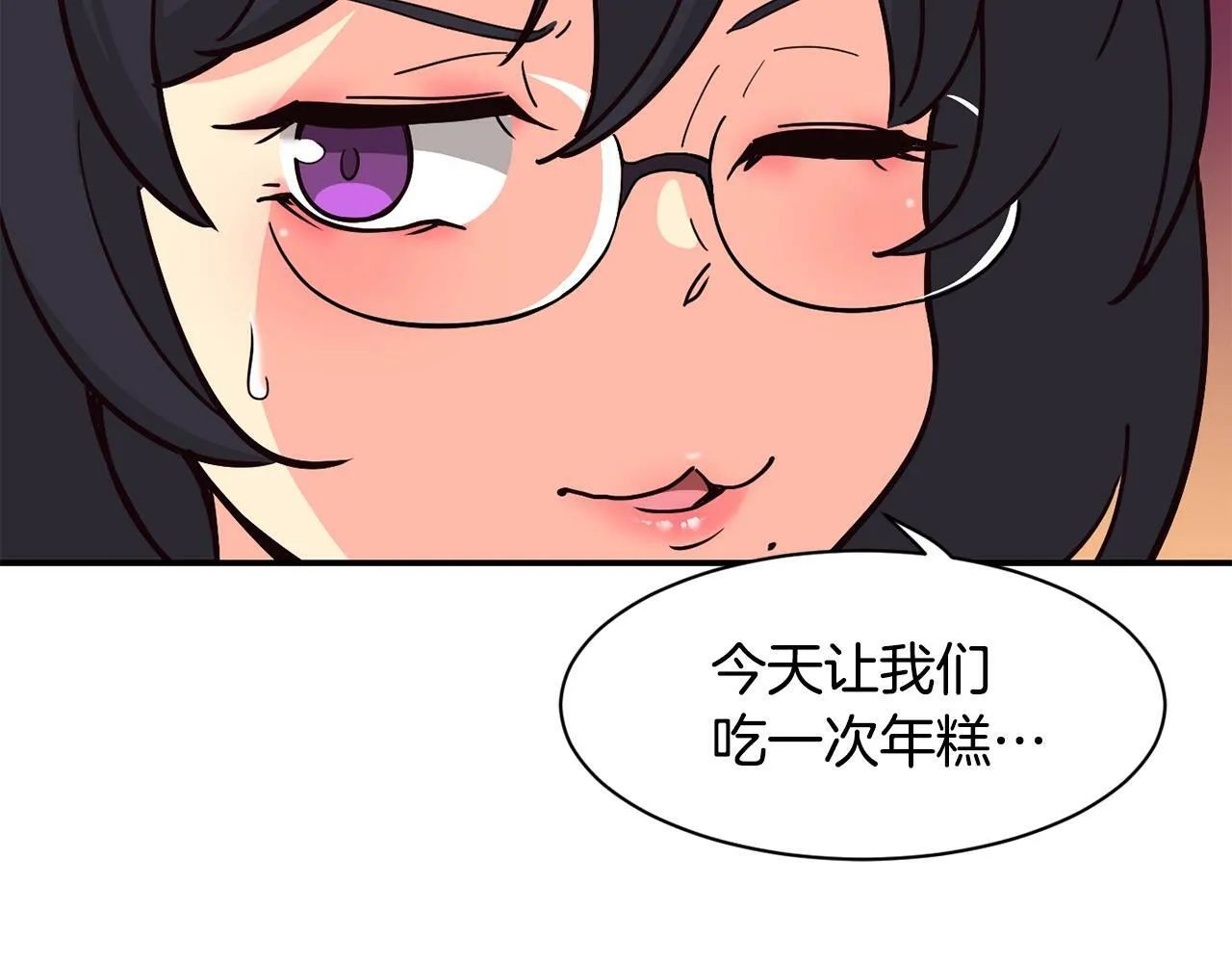 第27话 挑衅 第97页
