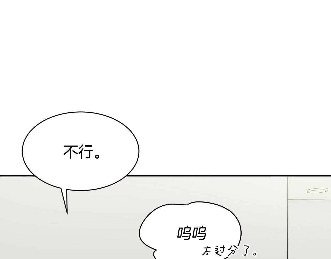 第27话 挑衅 第98页