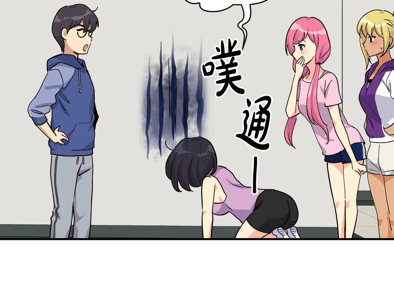 第27话 挑衅 第99页