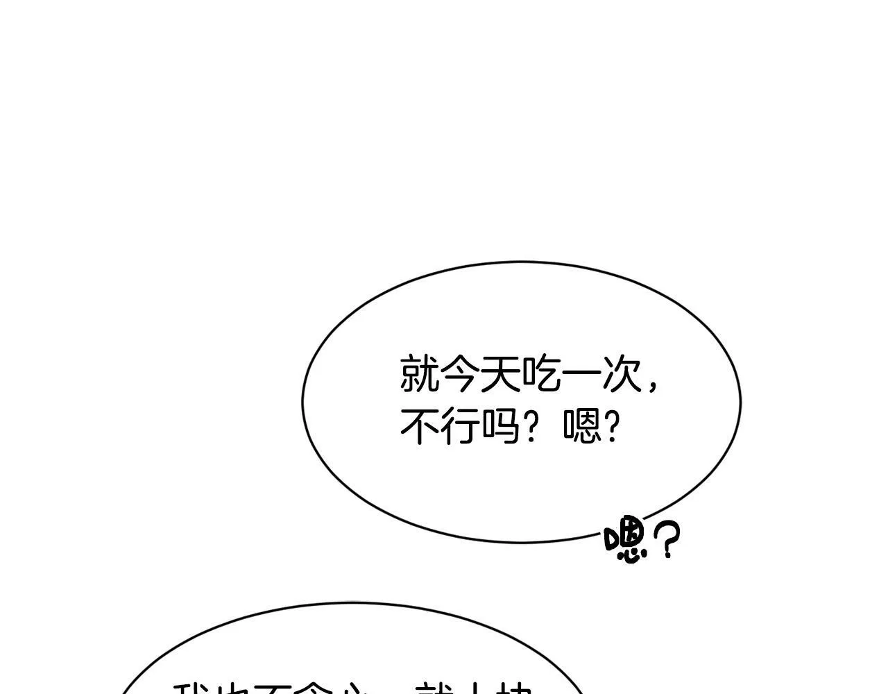 第27话 挑衅 第101页
