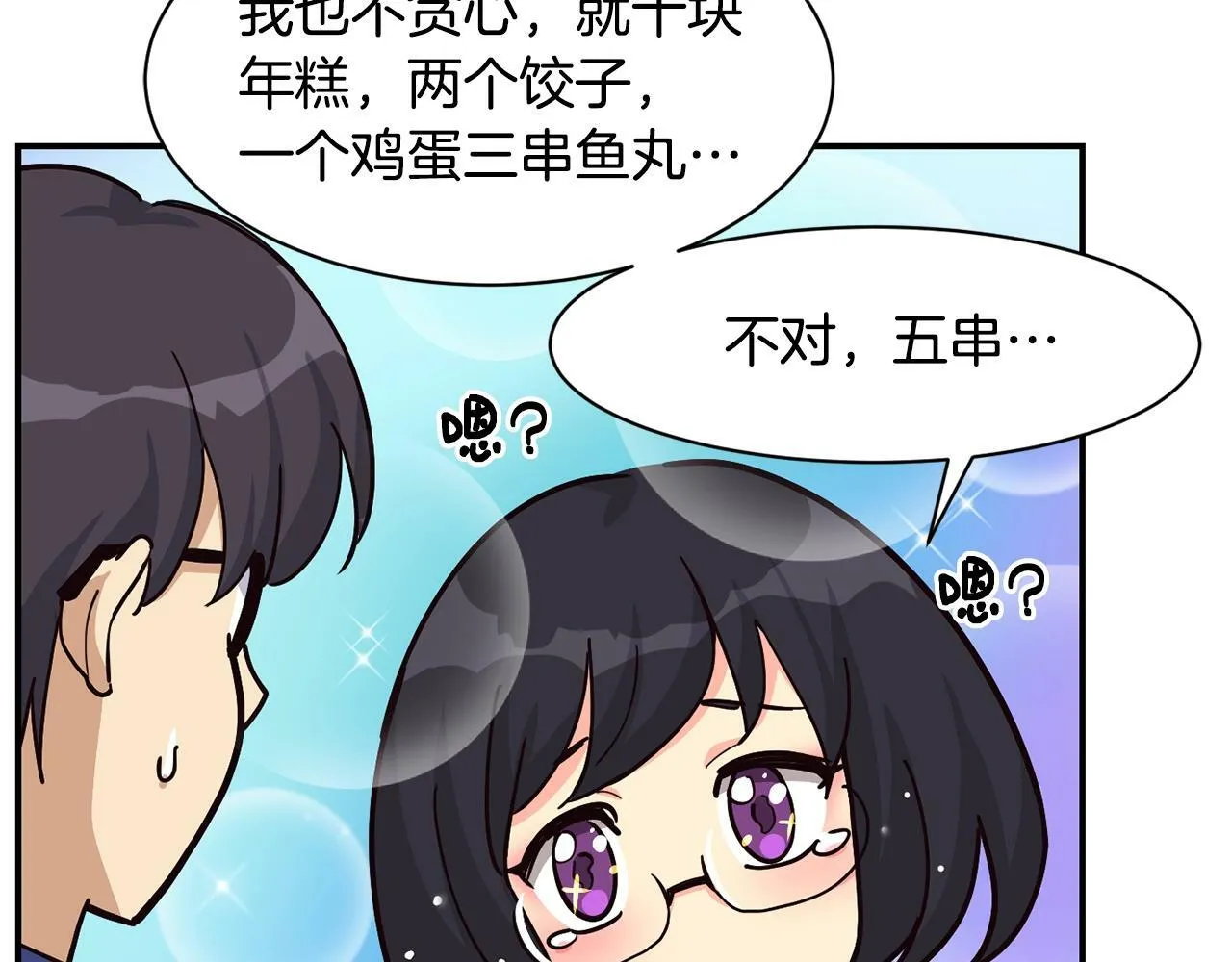 第27话 挑衅 第102页