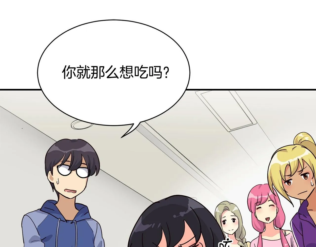 第27话 挑衅 第104页