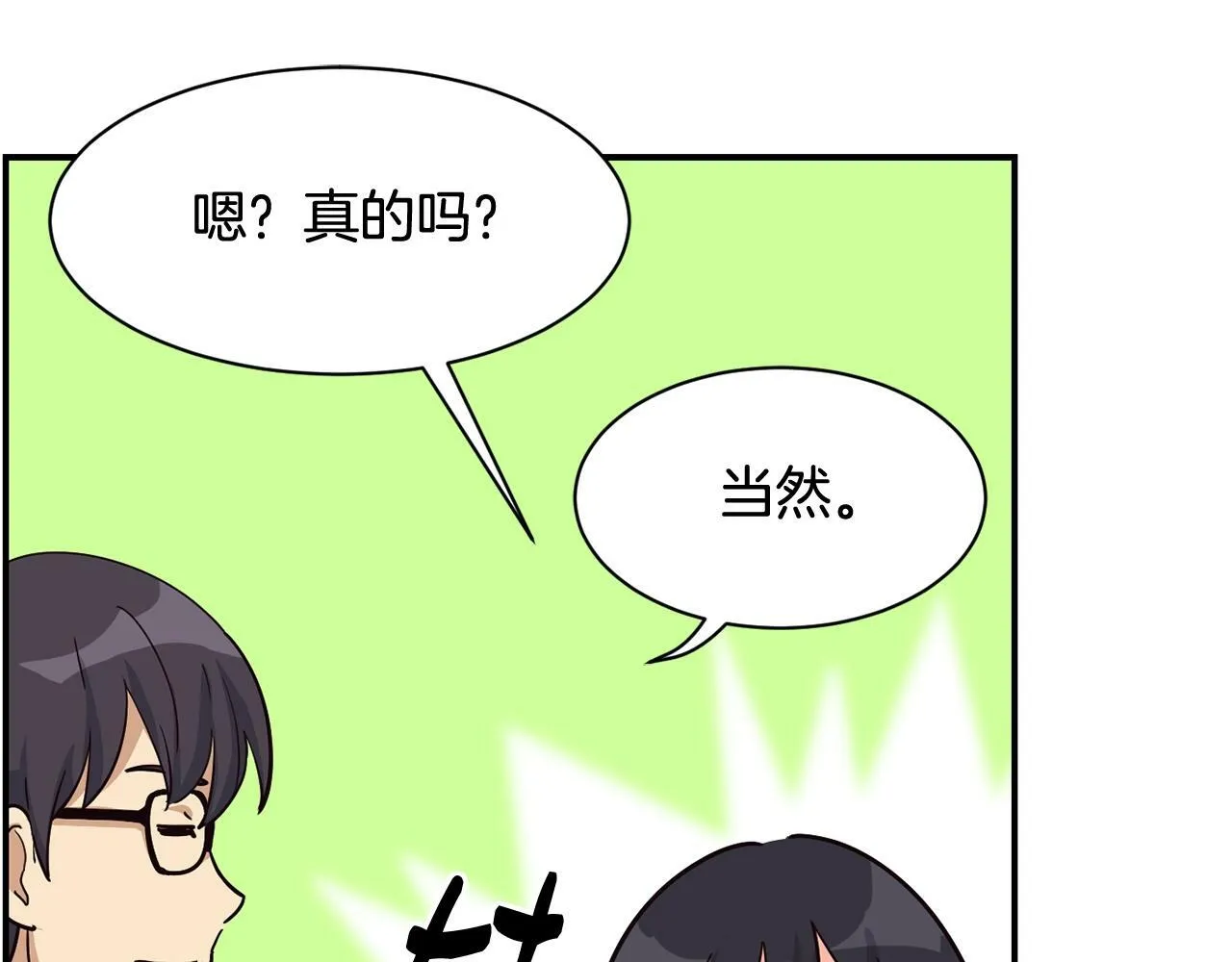 第27话 挑衅 第112页
