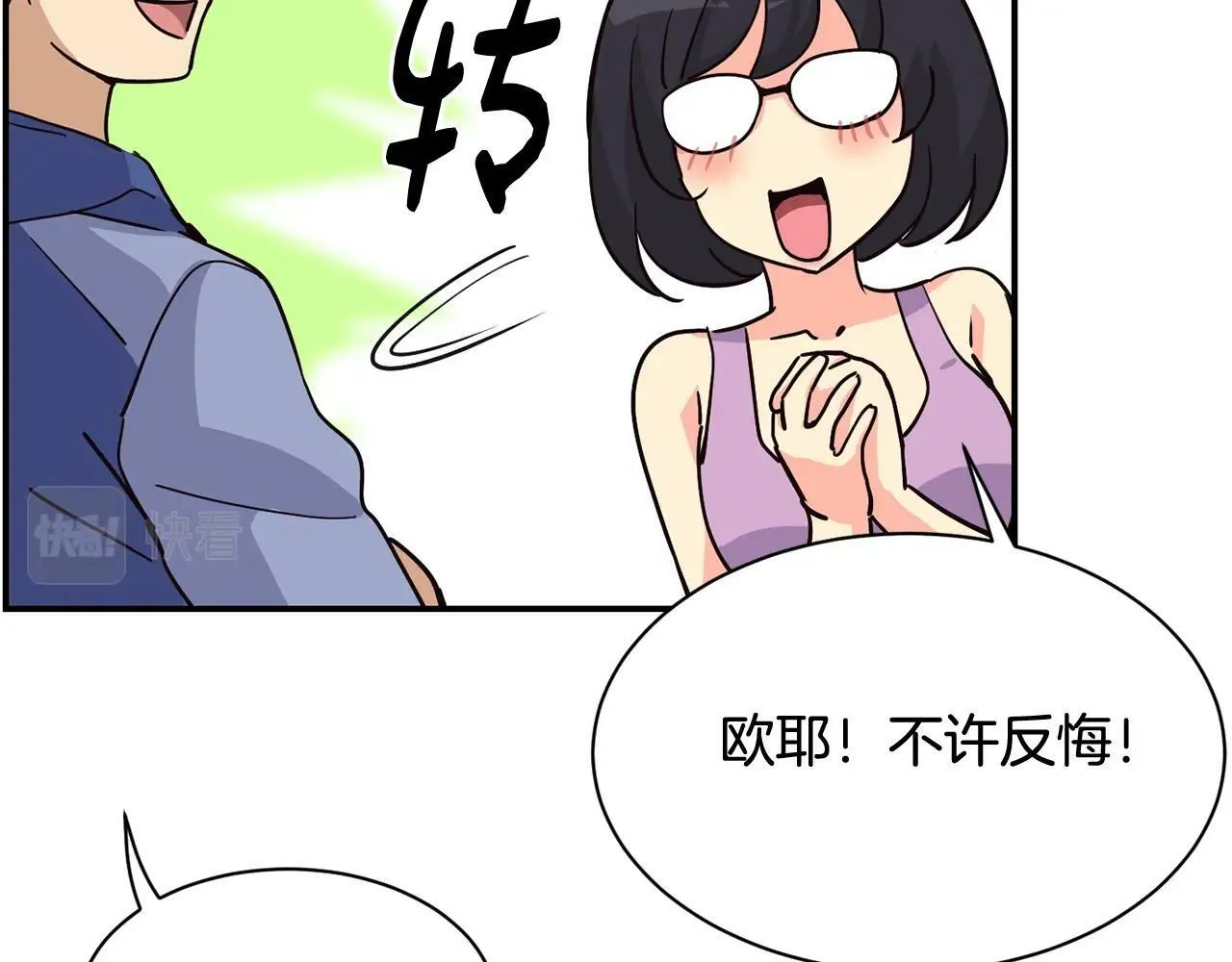 第27话 挑衅 第113页