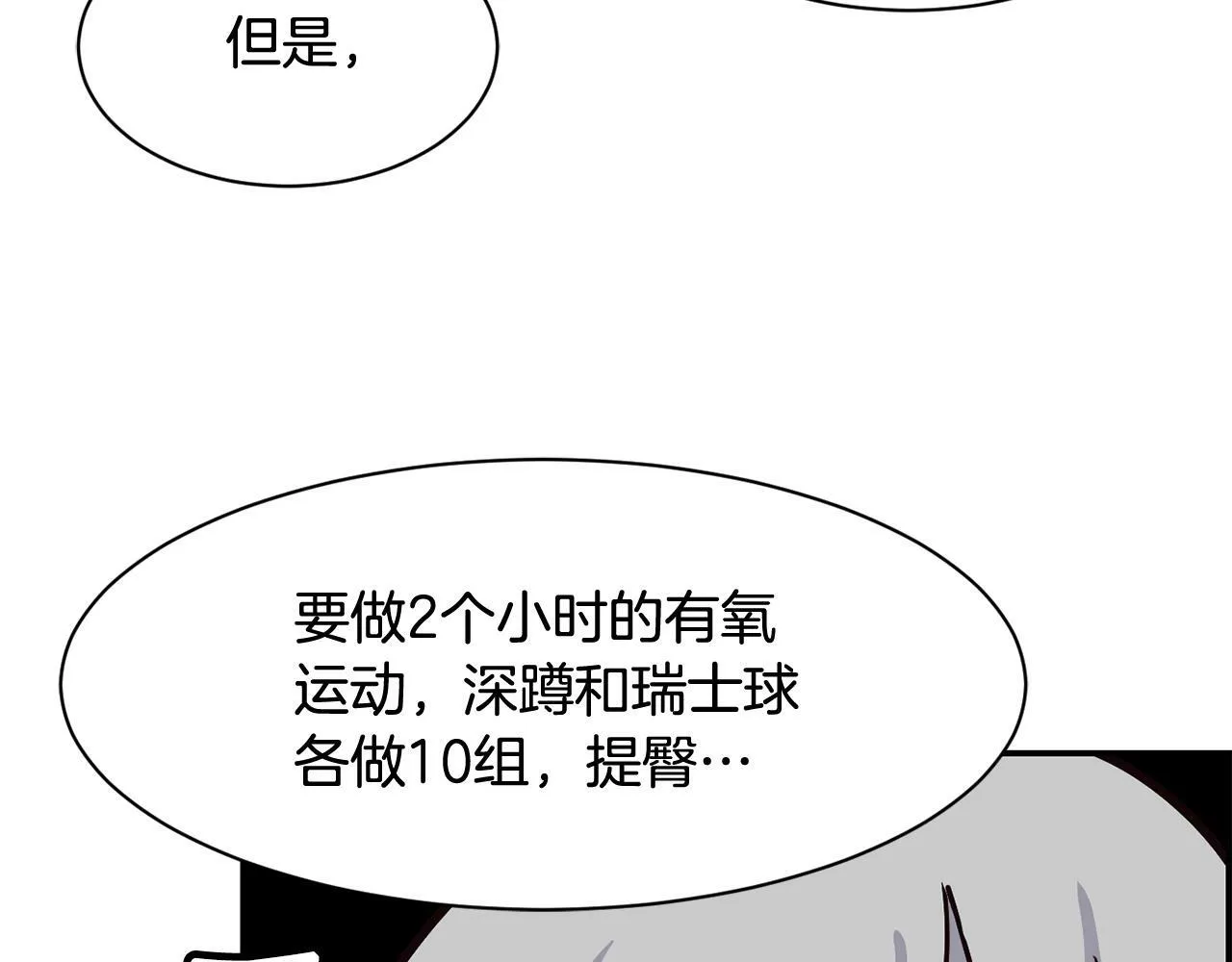第27话 挑衅 第114页
