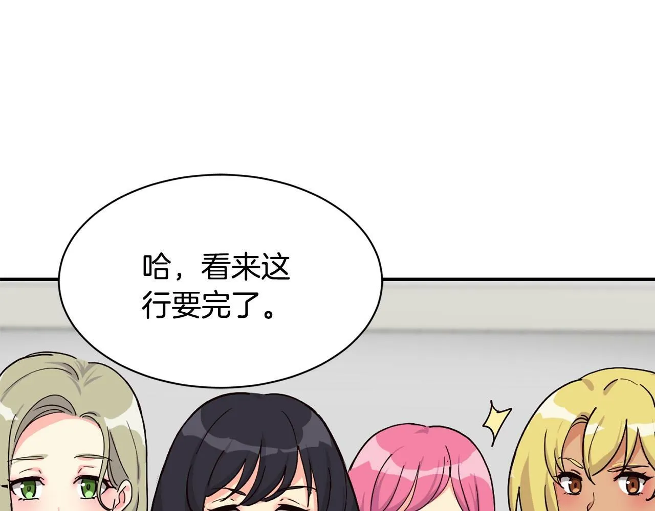 第27话 挑衅 第139页