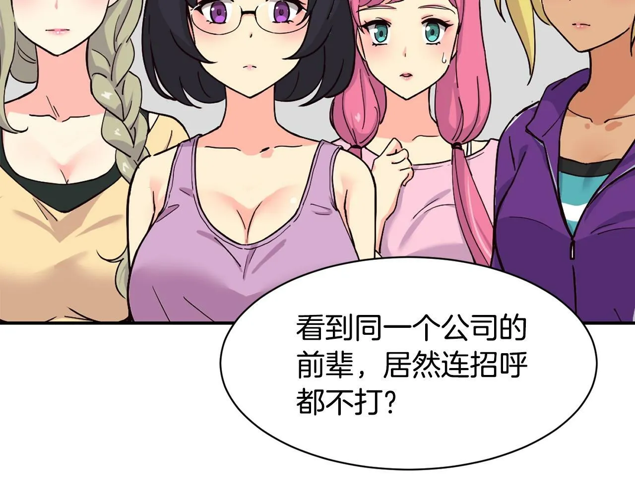 第27话 挑衅 第140页
