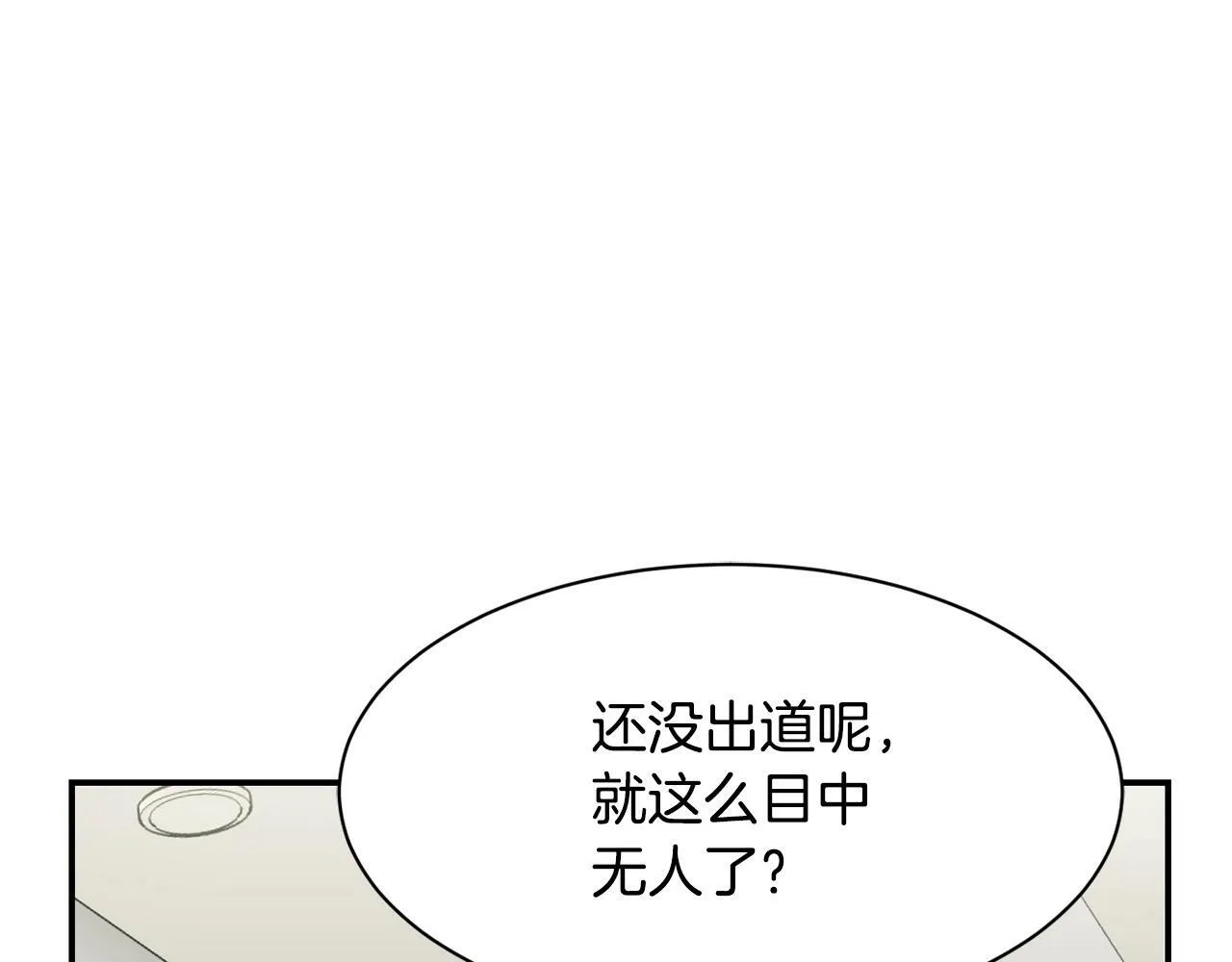 第27话 挑衅 第141页