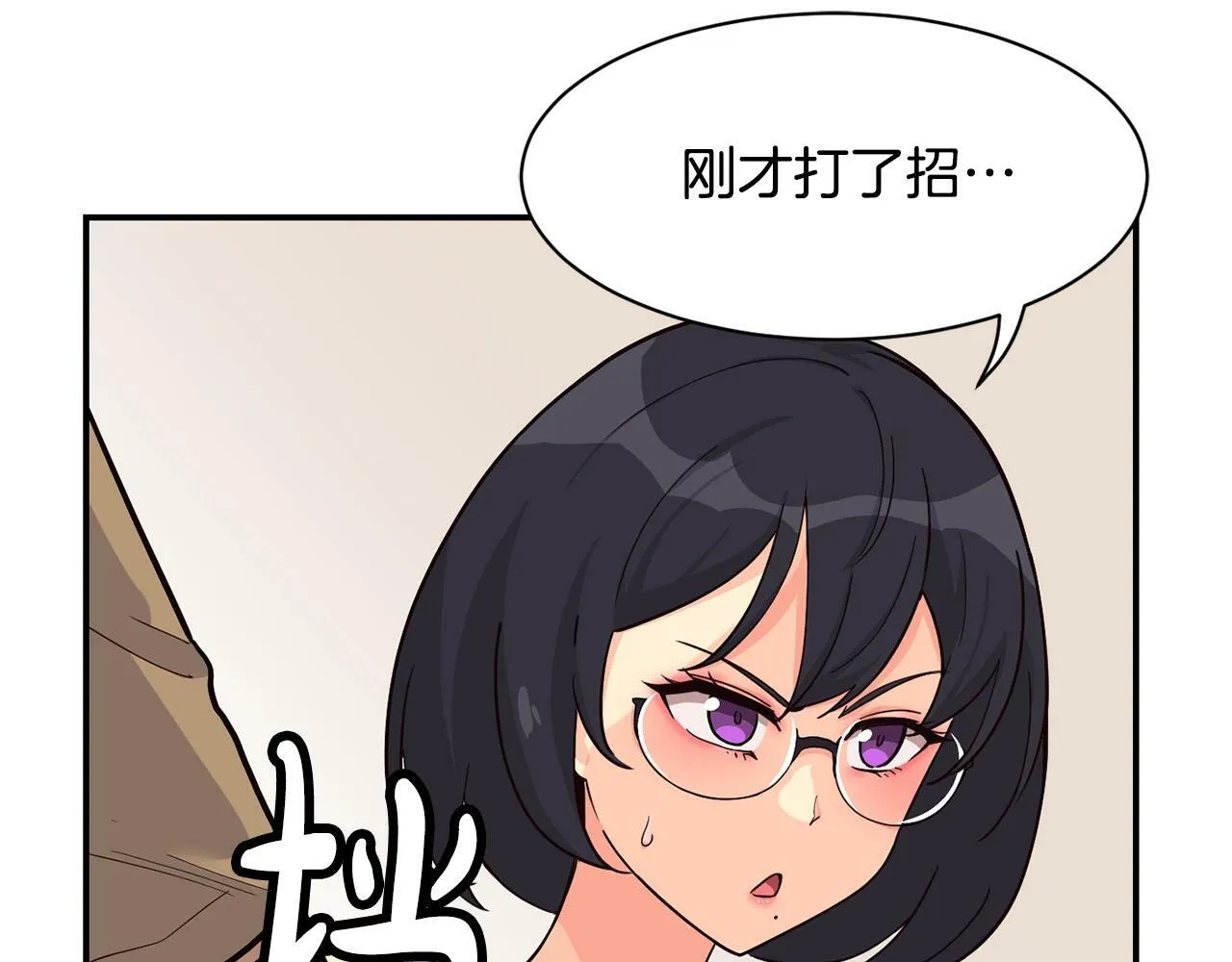 第27话 挑衅 第144页